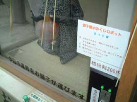 ���q�����݂������{�b�g