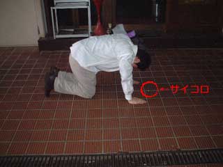 ���ӑ̑O���ƃT�C�R��